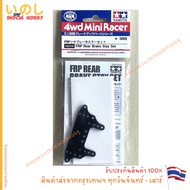 TAMIYA 15518 FRP Rear Brake Stay Set Brake