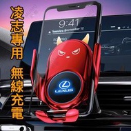 自動開合 Lexus 手機架 小惡魔智能款 橫放 nx rx es ux nx200 rx300 凌志 手機支架