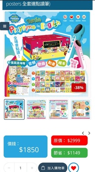 Talk Talk Playtime in English書41本