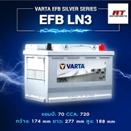 แบตเตอรี่ Battery VARTA รุ่น EFB LN3 Silver Dynamic สำหรับรถญี่ปุ่น Start-Stop (ไม่ต้องดูแลน้ำกลั่น)