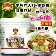 Huainan Beef Bone Fresh Fragrance Paste Beef Fragrance Paste Bovine Bone Marrow Extract Soup Noodle 