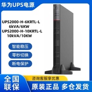 Huawei UPS uninterruptible power supply UPS2000-H-6K/10KRTL-L 6KVA/6KW online
