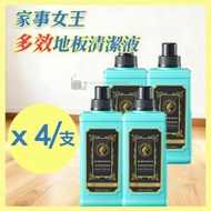 家事女王 - 【SET】植萃驅蟲地板清潔劑|多效地板清潔劑1000ml(4支) ▼M(60013×4)(平行進口)