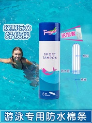 European imported Tmaxx tampons special waterproof tampons for menstrual swimming blocking water ingress cotton swabs hot springs