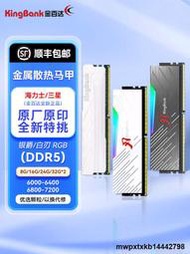 金百達銀爵DDR5內存條16G6000 6400 6800刃燈條黑刃星刃7200 7600