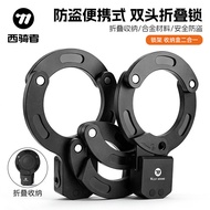 Western Rider Bicycle Lock Electric Scooter Chain Lock Scooter Anti-theft Folding Lock Mountain Road