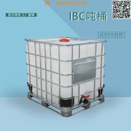 【惠惠市集】全新加厚IBC噸桶集裝桶儲水桶方形1000L桶1000升化工一噸桶柴油桶