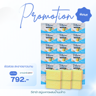 สบู่มะหาด น้ำนมข้าว ตราวีฮาร่า Vihara - 24ก้อน