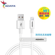 【現貨免運】ADATA 威剛 Lightning 充電線 iPhone iPad 快充 傳輸線 MFi認證 100CM 白色