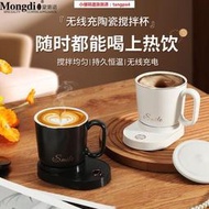 【小優精選】Mongdio55°恒溫杯電動攪拌杯自動咖啡杯子加熱保溫杯旋轉磁力杯