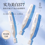 Weibai Remove Beauty Essence Chicory Spots