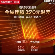 語音智能暖風機家用節能省電立式取暖器浴室速熱小太陽電暖器