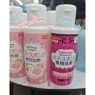 Daiso Makeup Brush Cleaner