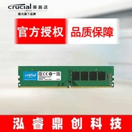 Applicable Crucial Crucial 32GB DDR4 3200Frequency Desktop memory Original Granules4.6