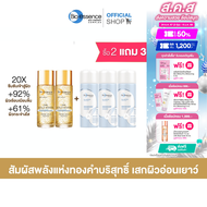 [2แถม3] Bio Essence Bio-Gold Water (Nano Gold Peptide) 30 ml. ไบโอ เอสเซ้นซ์ ไบโอ-โกลด์ วอเตอร์ 30 ม