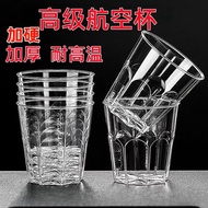 Disposable Cup Aviation Cup Hard Cup Crystal Cup Thickened Hard Plastic Dining Cup High Temperature 
