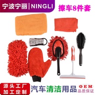 8-Piece Set Car Wash Gift Set Car Wash Tool Set Car Cleaning Kit Car Cleaning Tool Set