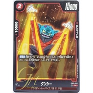 Dragon Ball Card Game [FB03-005] Kunshi (Uncommon)