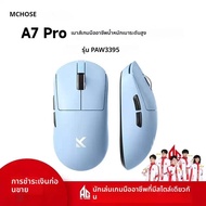 MCHOSE A7 Ultra Mouse Esports GamesThree Mode Pro ไร้สายบลูทูธ PAW3395 น้ําหนักเบาแล็ปท็อปเมาส์สํานั