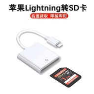 Apple Lightning SD Card Reader 讀卡器