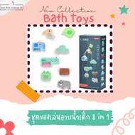 8pcs Baby Bath Toys Set With Vacuum Stopper 8in1