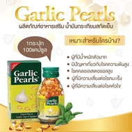 น้ำมันกระเทียม Garlic Pearls สมุนไพรจากอินเดีย 100 แคปซุล