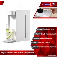 Xiaomi Mijia Hot Water Dispenser C1 กระติกน้ำร้อน กาต้มน้ำไฟฟ้า กาน้ำร้อนไฟฟ้า เครื่องทำน้ำร้อน  กระติกน้ำร้อนรวดเร็ว Instant heating water dispenser