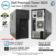Dell Precision Tower i7-7700(Gen7) คอมพิวเตอร์มือสองเกรดWorkstationสภาพดี พร้อมใช้งาน PCและครบชุด