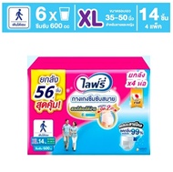 Lifree ไลฟ์รี่ กางเกงซึมซับสบาย เลือก1ไซส์ ยกลังx 4 ห่อ