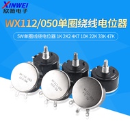 WX112 WX050 5W Single Loop Wire Winding Potentiometer 1K 2K2 4K7 10K 22K 33K 47K