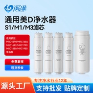 Beauty D Water Purifier Filter Element S1M1M3Compatible Series Set Tap Water Filter Card Connection 