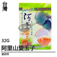 Alishan Aiyu Seeds-32g Vegan (DIY Handmade Aiyu.aiyu Jelly Powder.grass Frozen.rub Love Jade.pudding
