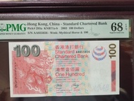 香港渣打銀行100港元紙幣