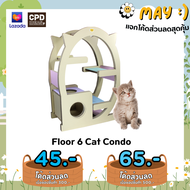 คอนโดแมว  ของเล่นแมว  ที่ลับเล็บแมว ที่นอนแมว Floor 6 Cat Condo  รุ่น คอนโดแมว 6 ชั้น CPD IDEAS