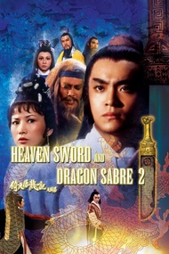 แผ่น DVD หนังใหม่ Heaven Sword and Dragon Sabre 2 (1978) ลูกมังกรหยก 2 (เสียง ไทย/จีน | ซับ จีน/อังกฤษ (ซับ ฝัง)) หนัง ดีวีดี