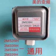 Midea Frequency Conversion Microwave Oven Magnetic Control Tube Heating Tube 2M339H Universal 2M538H