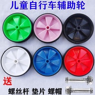 New Product #[ 1635 People Praise] Stroller Auxiliary Wheel Accessories Children's Toys Bicycle Bicy