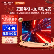 酷开（coocaa）创维电视S31 Max 55英寸  4K高刷护眼投屏电视机排名前十 智能平板电视机游戏  以旧换新55 P31 Max