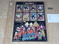 2022年版 全新未開封 悟空 Bandai DragonBall Carddass Premium Vol 8 龍珠 本彈 SP 特別 Special Jumbo Card 珍寶 大白卡 咭 日版 