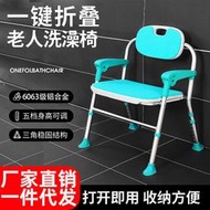 吉樂佳折疊椅鋁合金老人浴室洗澡椅日本沐浴椅老年人日式淋浴  露天市集  全臺最大的網路購物市集
