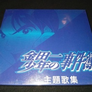 [Sealed] KINDAICHI CASE FILES Theme Song Collection CD Anime OST Soundtrack Collectibles AUTHENTIC