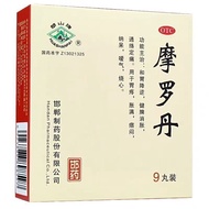 Huashan brand Morodan 9g * 9 pills/box Morodan 9g * 9 pills/box Morodan 9 pills Stomach Reduction Re