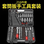 216-Piece Set Auto Repair Tool Set Professional Socket Wrench Ratchet Quick Large Medium Small Flyin