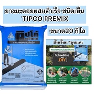 Limit 1bag Per 1order Asphalt Mix Order Success Tipco Premix 20kg