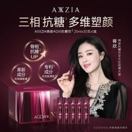 日本Axxzia晓姿AGX抗糖饮十代11代胶原蛋白氧化提亮口服三相抗糖Japan Axxzia Xiaozhi AGX Anti-Glycation20260320