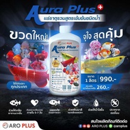 Aura Plus แร่ธาตุรวมสูตรเข้มชนิดน้ำ