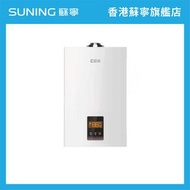 皇冠牌 - CW1201TF 頂出煙囪12公升 (石油氣) 熱水爐