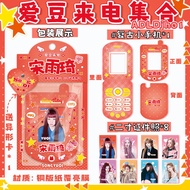 Celebrity Merchandise Aidou Calling White Deer Song Yuqi Mu Zhicheng Wang Yangjie Zhang Linghe Liu Y