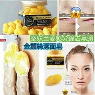 泰國 Phutawan 黃金蠶絲去角質潔面皂 (約24-26粒)