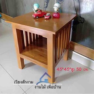 T.Tshopเวียงสักงาม โต๊ะหัวเตียงซี่ สีสัก ขนาด 45*45*50 cm.งานไม้สักทอง งานไม้สักแพร่ สินค้าคุณภาพ